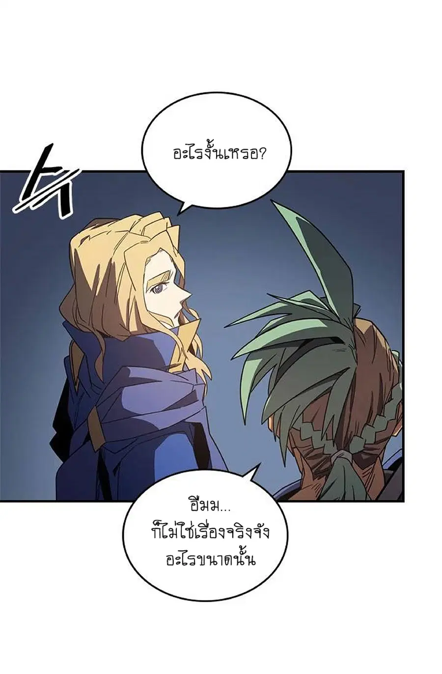 A Returner’s Magic Should Be Special ตอนที่ 108 หน้า 13