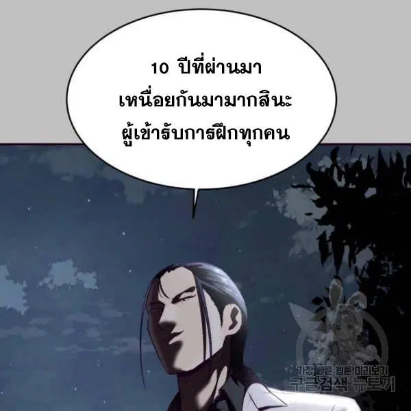 The Boy of Death ตอนที่ 120 หน้า 204