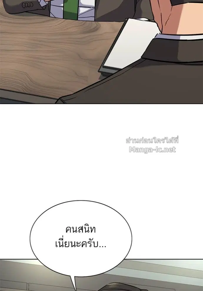 Reborn Rich ตอนที่ 136 หน้า 51
