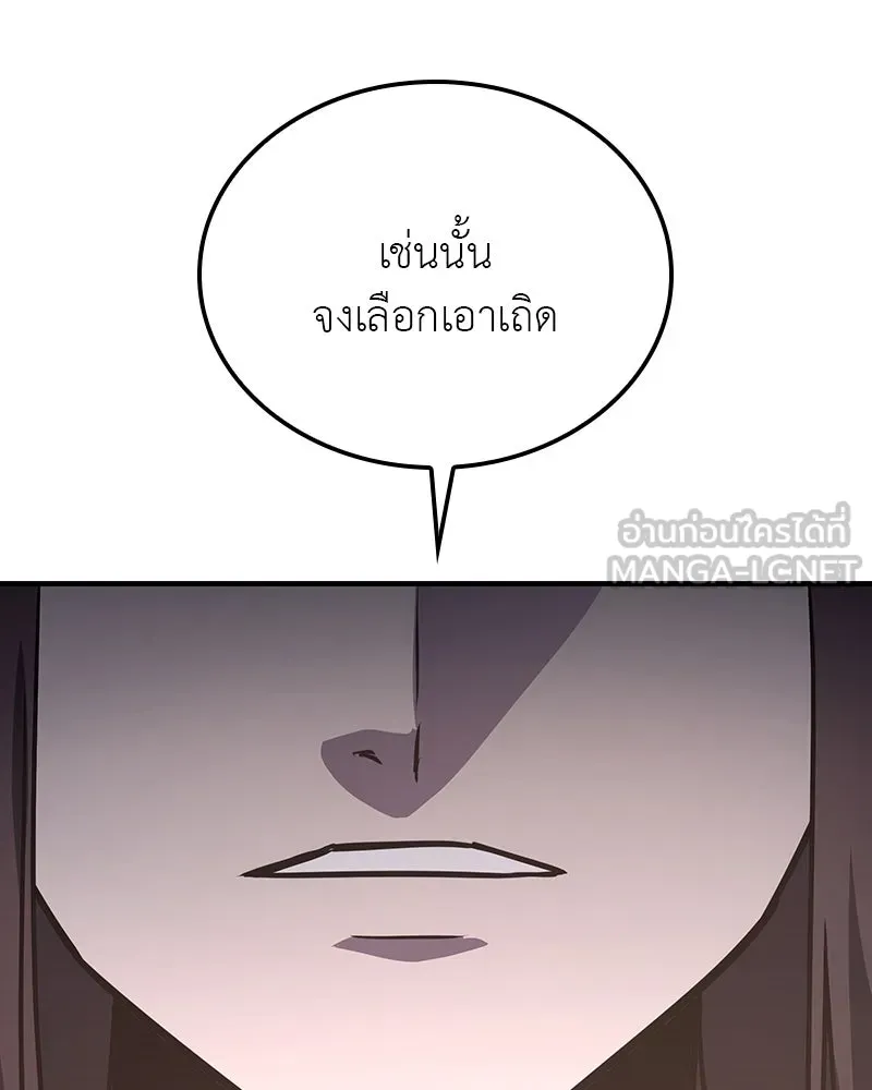 I Reincarnated As The Crazed Heir เกิดอีกทีเป็นว่าที่ประมุขลัทธิมาร ตอนที่ 118 หน้า 291