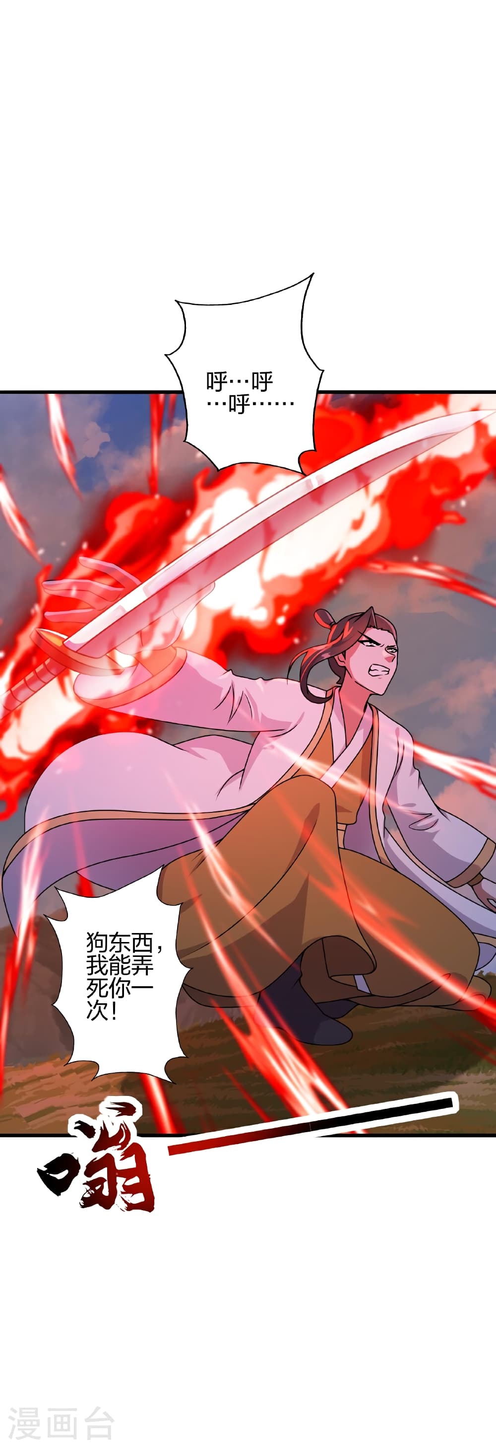 Banished Disciple’s Counterattack ราชาอมตะผู้ถูกขับไล่ ตอนที่ 464 หน้า 61