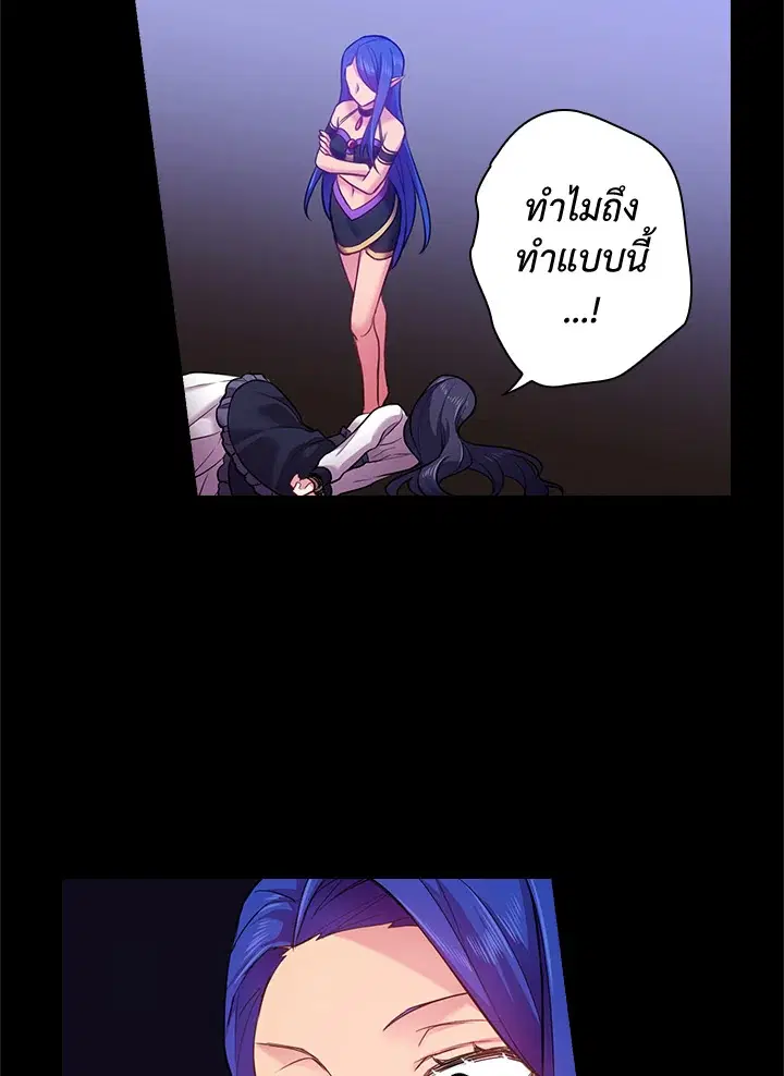 Satan’s Bride ตอนที่ 57 หน้า 34
