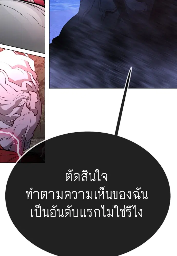 Superhuman Era ตอนที่ 158 หน้า 164