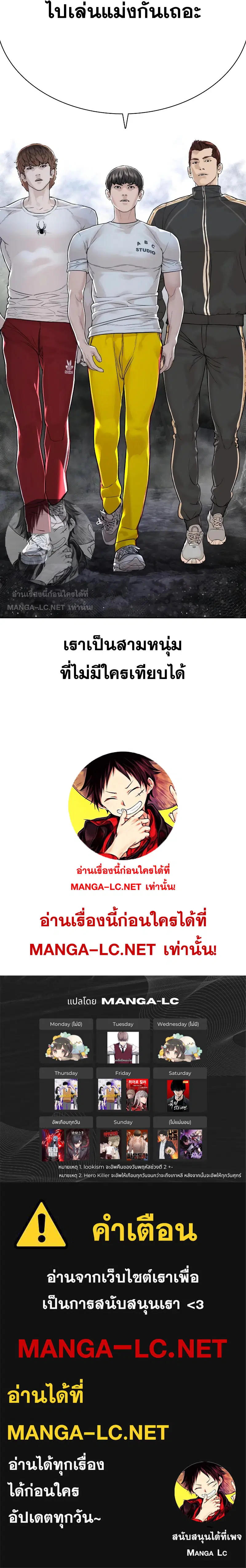 How to Fight ตอนที่ 189 หน้า 18