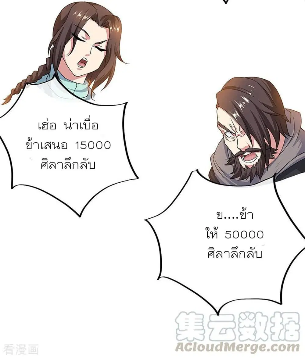 Peerless Battle Spirit (Tian Cang Zi Dongman) ตอนที่ 263 หน้า 4