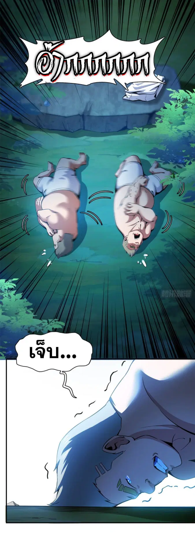 Library to Heaven’s Path ตอนที่ 109 หน้า 11