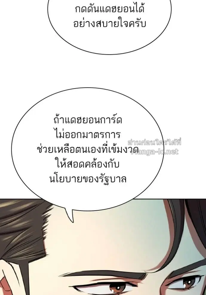 Reborn Rich ตอนที่ 181 หน้า 12
