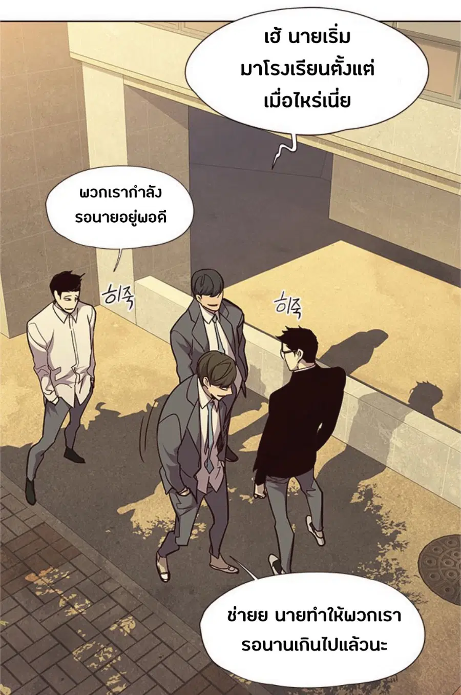 Eleceed ตอนที่ 29 หน้า 57