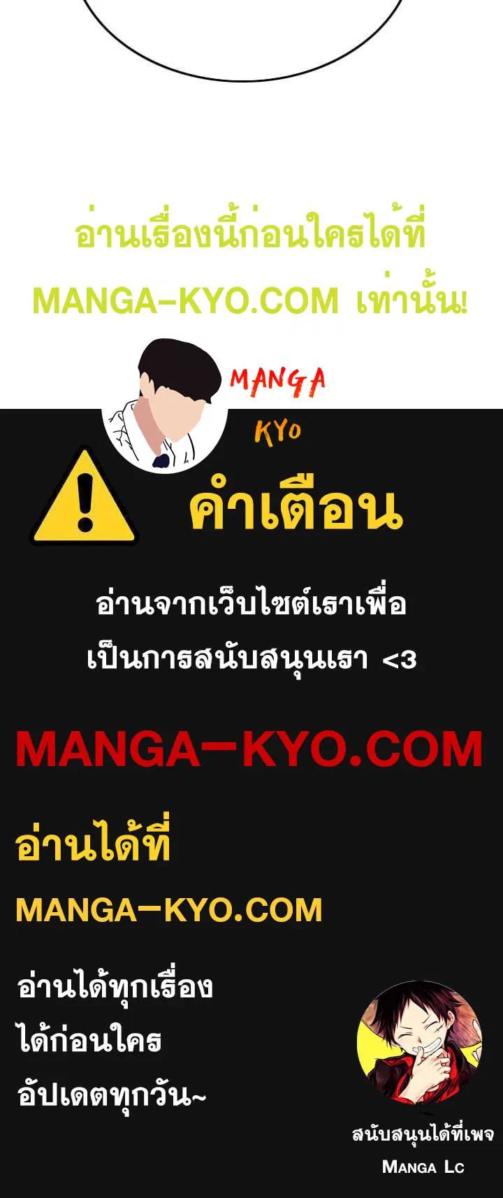 Bad Guy ตอนที่ 135 หน้า 158