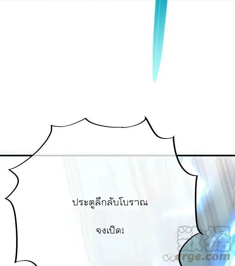 Peerless Battle Spirit ตอนที่ 530 หน้า 6
