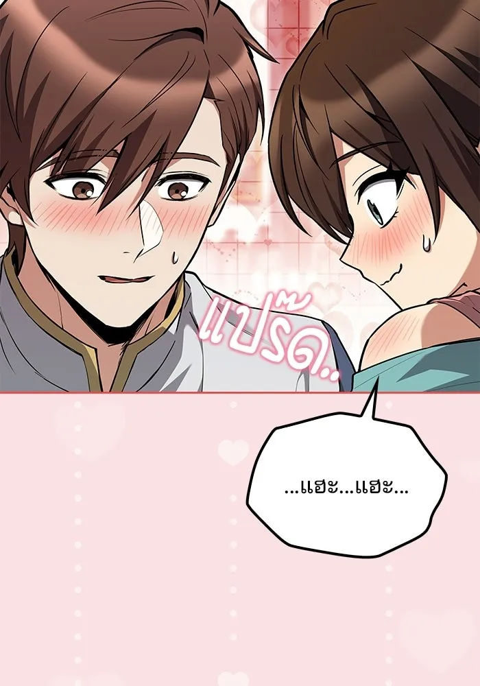 A Wizard’s Restaurant ตอนที่ 111 หน้า 19