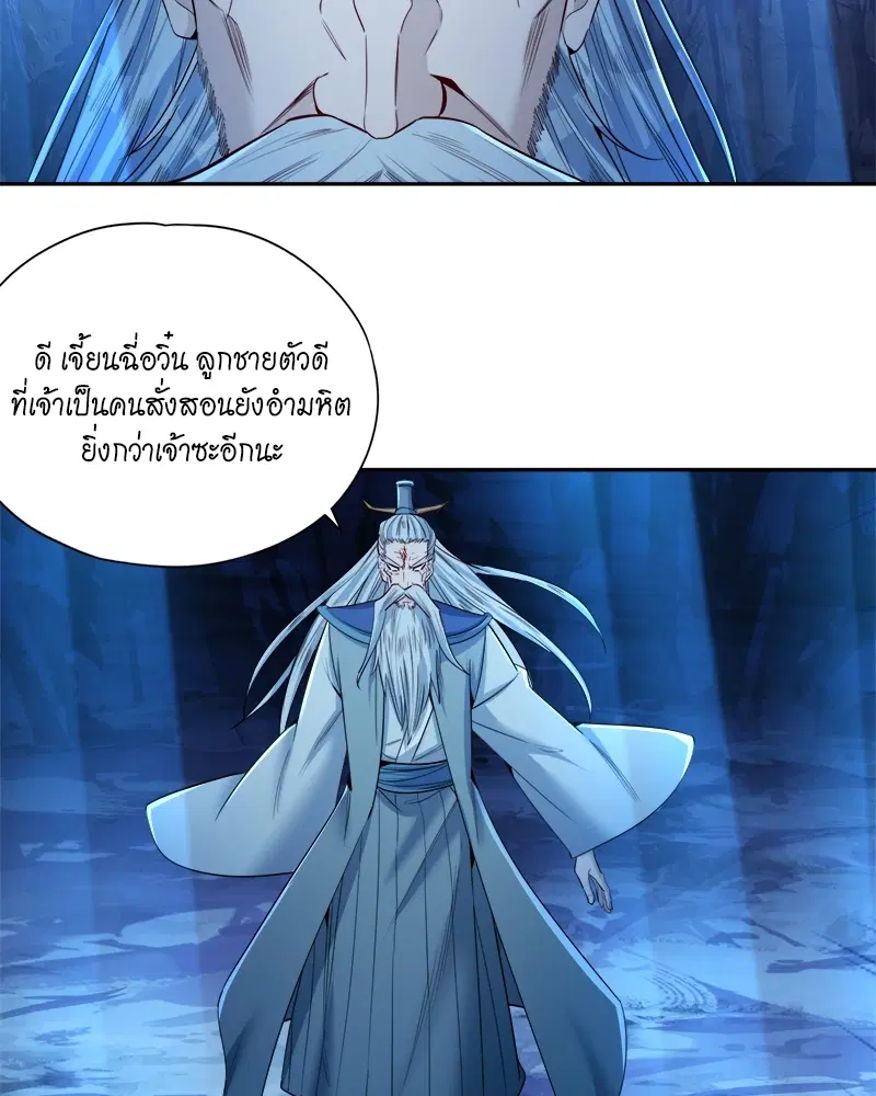 The Time of Rebirth ตอนที่ 102 หน้า 11