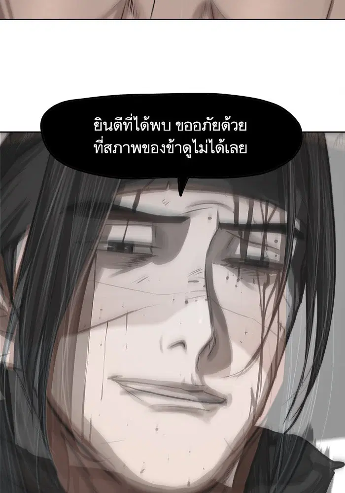 Escort Warrior ตอนที่ 129 หน้า 7