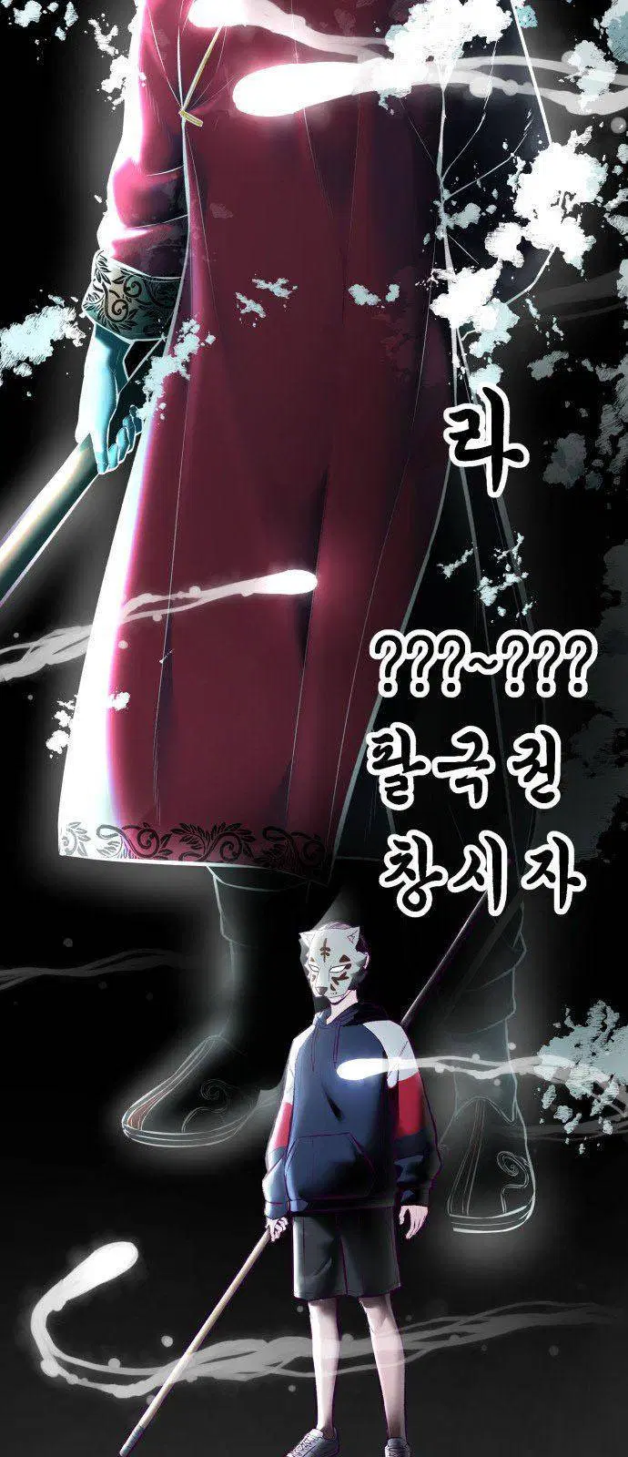 The Boy of Death ตอนที่ 129 หน้า 103