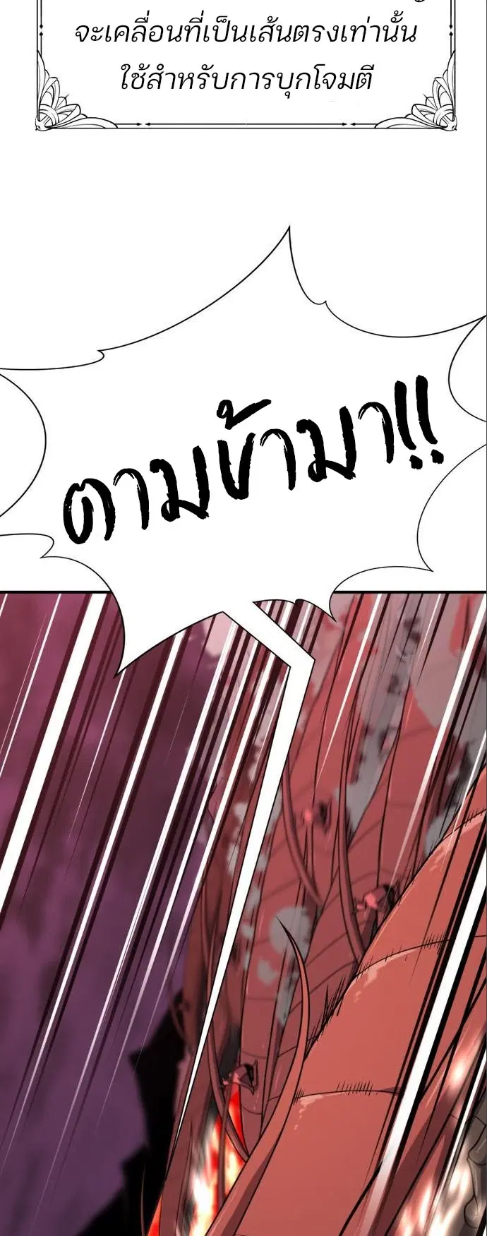 The Greatest Estate Developer ตอนที่ 114 หน้า 17