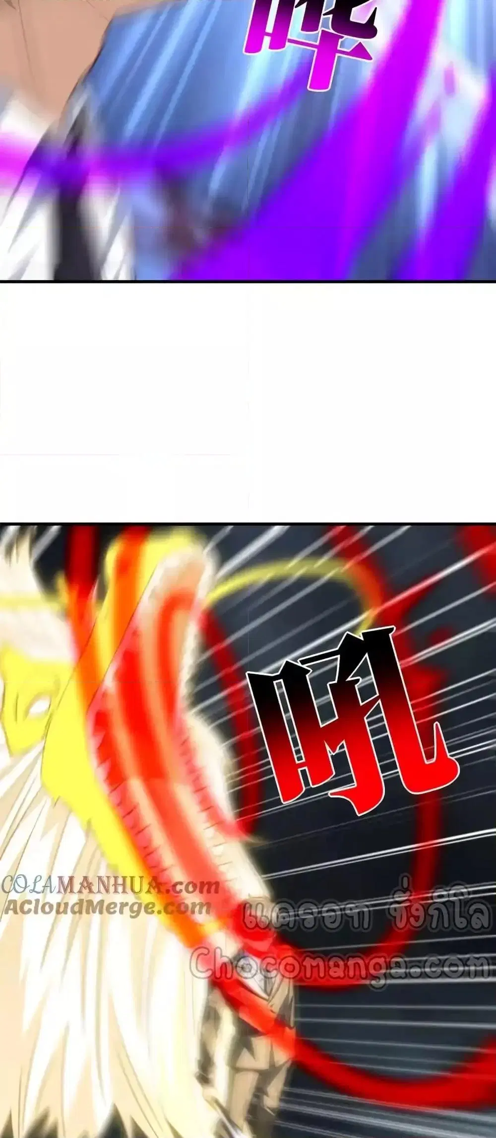High Energy Strikes ตอนที่ 323 หน้า 9