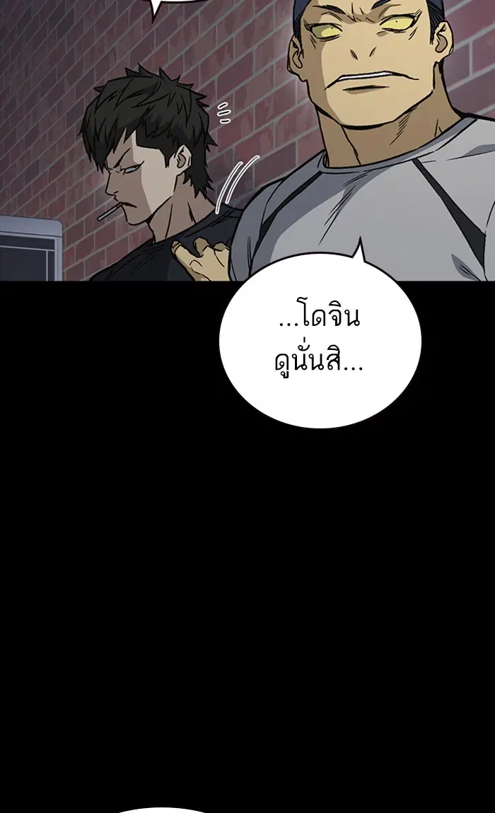 Study Group ตอนที่ 147 หน้า 14