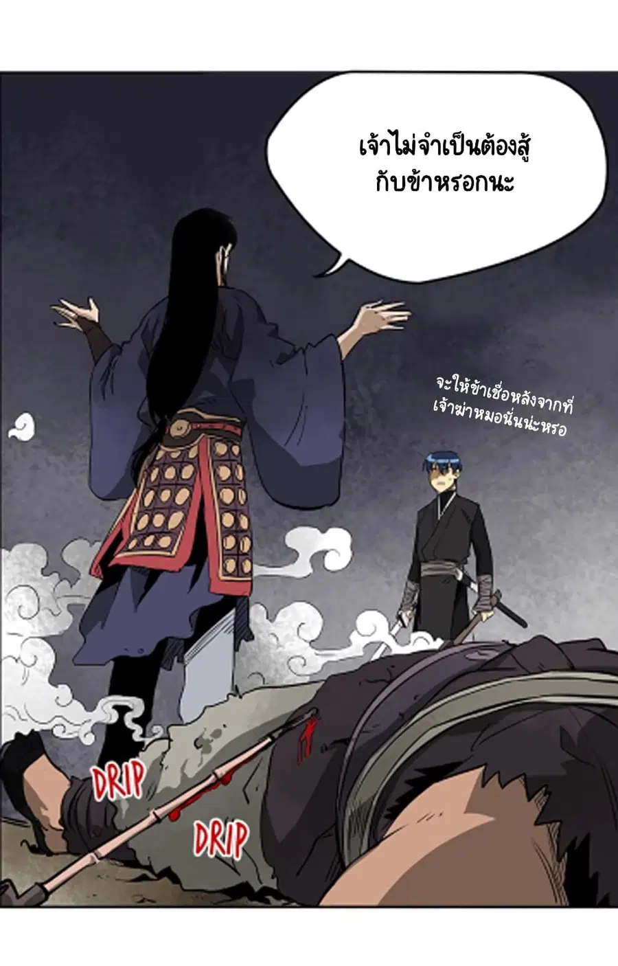 Infinite Level Up In Murim ตอนที่ 40 หน้า 62