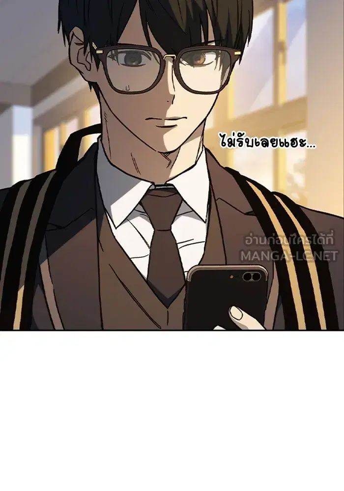 Study Group ตอนที่ 239 หน้า 75