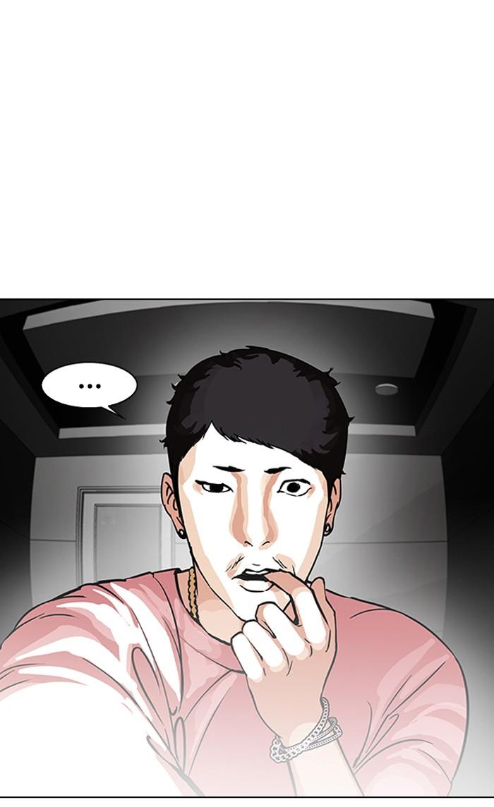 Lookism ตอนที่ 96 หน้า 5
