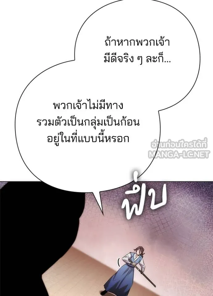 Night of the Ogre ตอนที่ 71 หน้า 4