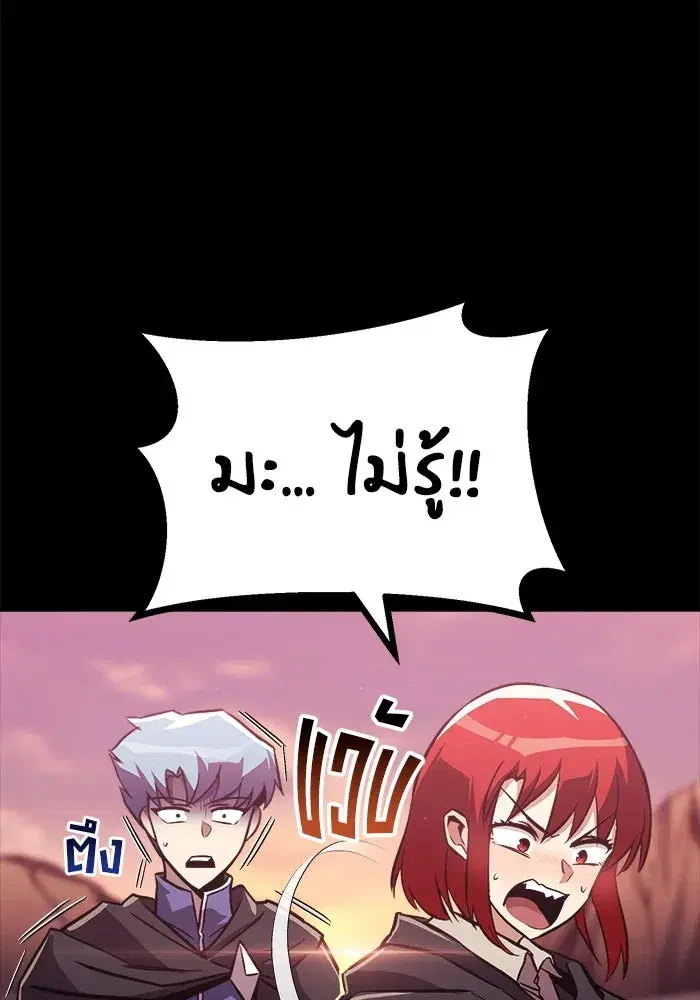 The Lazy Lord Masters the Sword ตอนที่ 87 หน้า 128