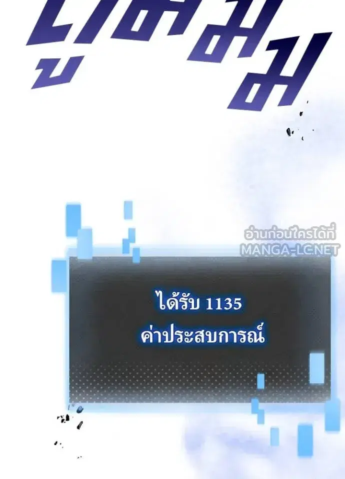 Hidden Class Gravity User เป้าหมายครั้งที่ 2 ต้องเป็นสุดยอดผู้แข็งแกร่งด้วยคลาสลับ ตอนที่ 73 หน้า 90