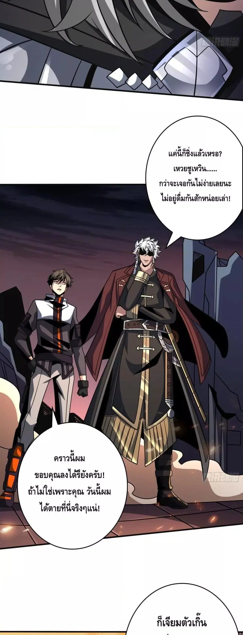 King Account at the Start ตอนที่ 258 หน้า 27