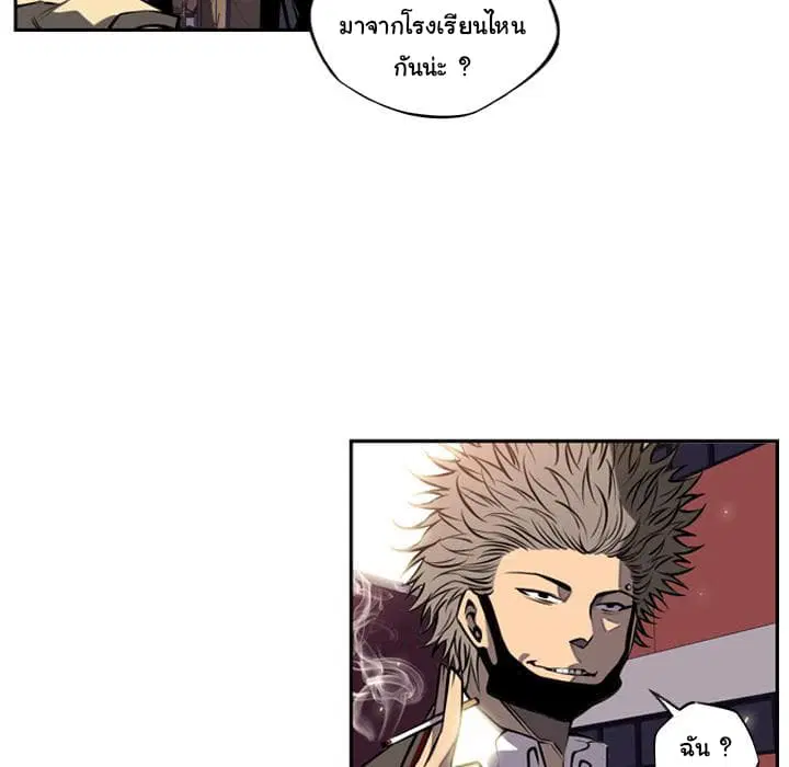 SuperNova ตอนที่ 12 หน้า 20