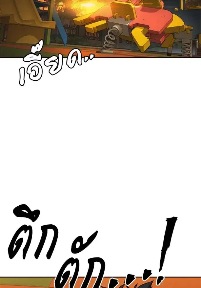 Study Group ตอนที่ 266 หน้า 121