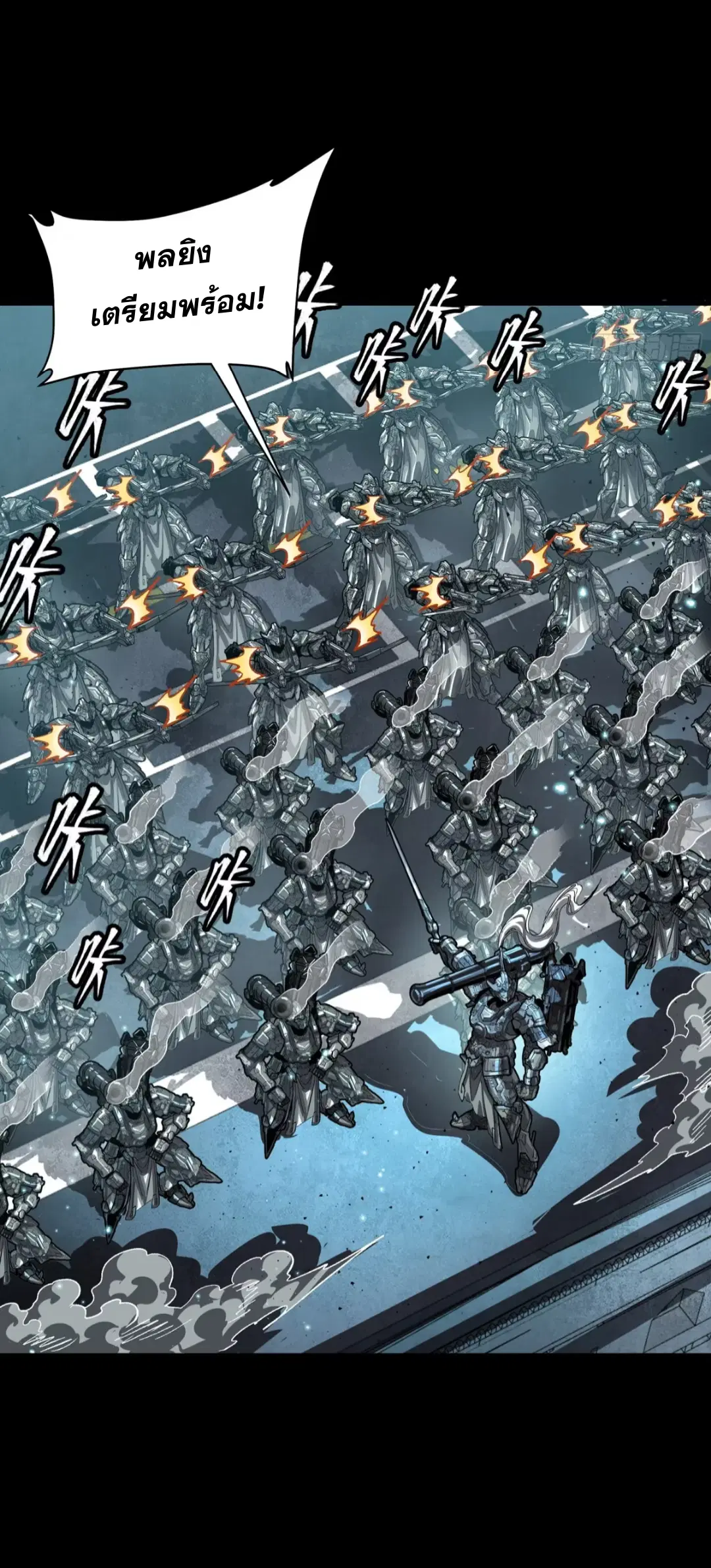 Legend of Star General ตอนที่ 260 หน้า 24