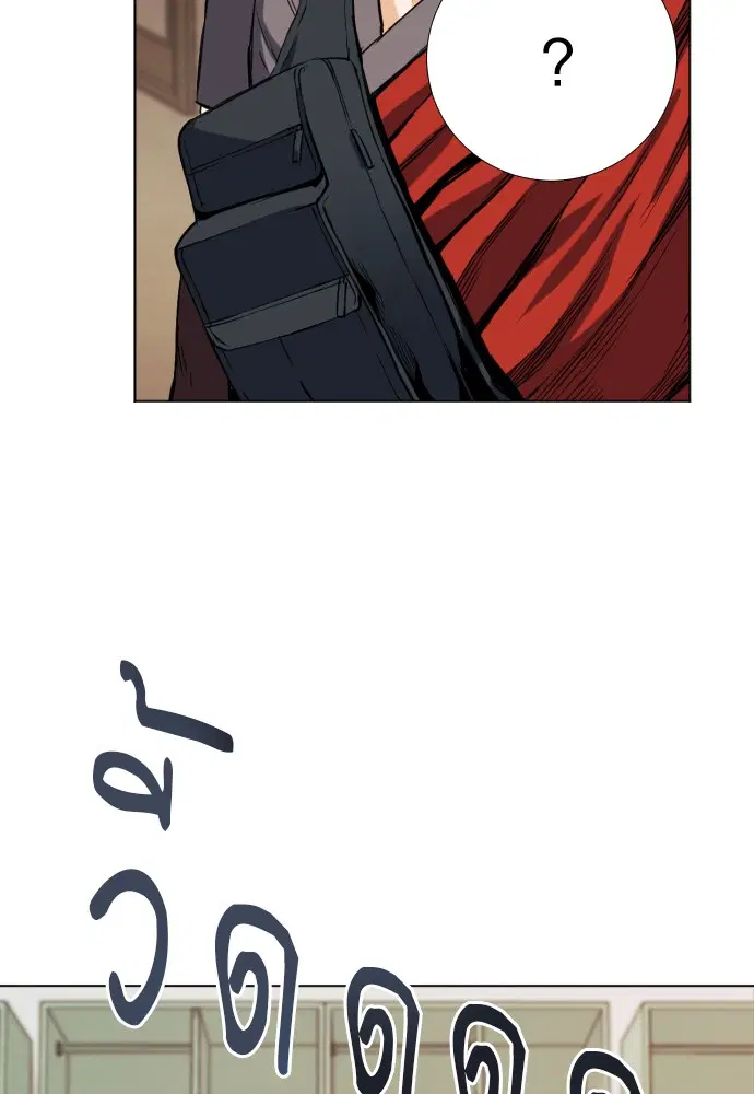 Seoul Station Druid ตอนที่ 17 หน้า 126