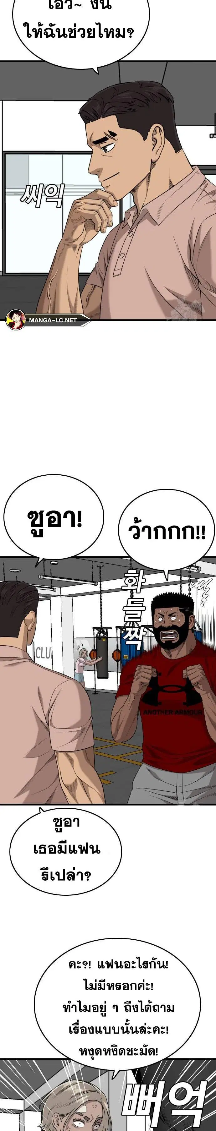 Bad Guy ตอนที่ 203 หน้า 15