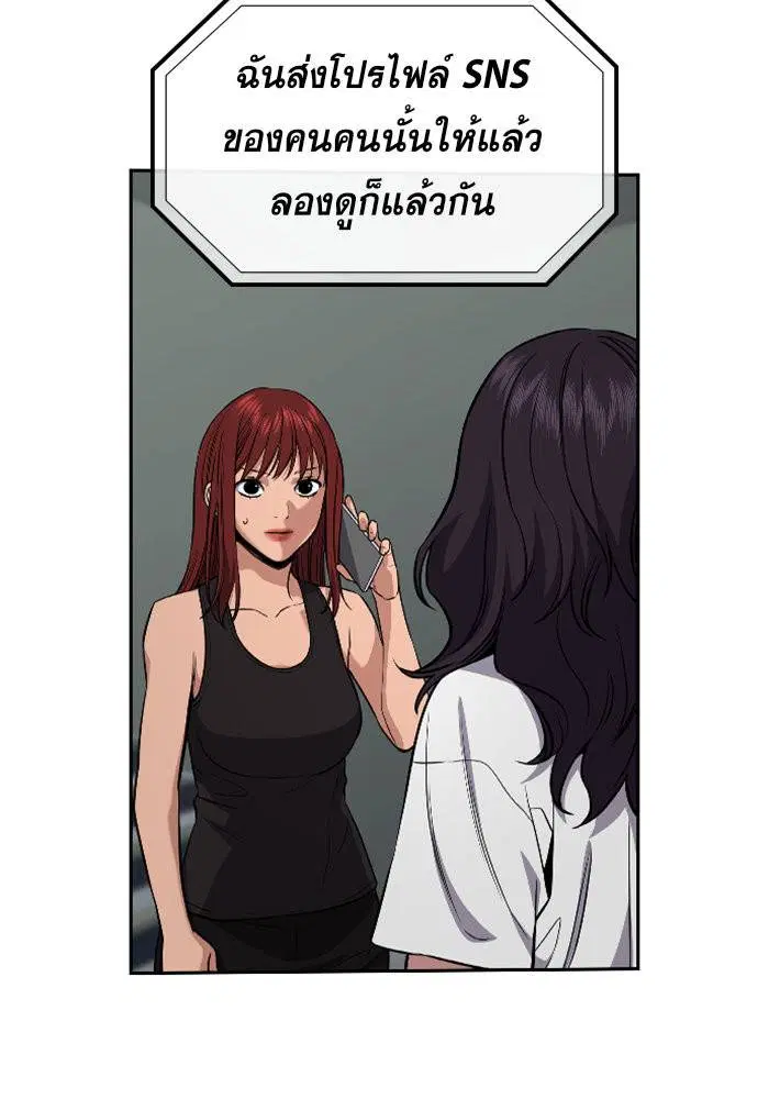 True Education ตอนที่ 65 หน้า 117