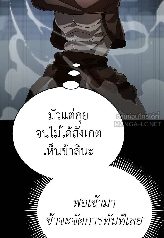 Reincarnation Path of The Underworld King ยอมรา ผู้พิพากษาจากนรก ตอนที่ 112 หน้า 127