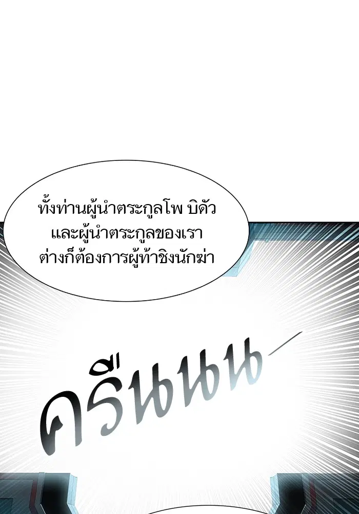 Tower of God ตอนที่ 570 หน้า 69