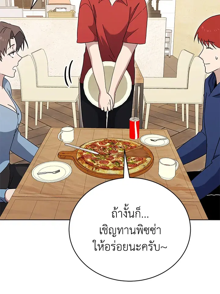 The Descent of the Demonic Master ตอนที่ 149 หน้า 84