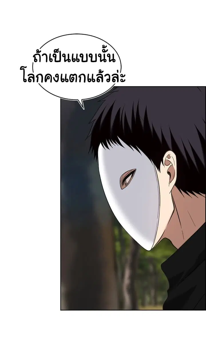 Ranker Who Lives A Second Time ตอนที่ 19 หน้า 53