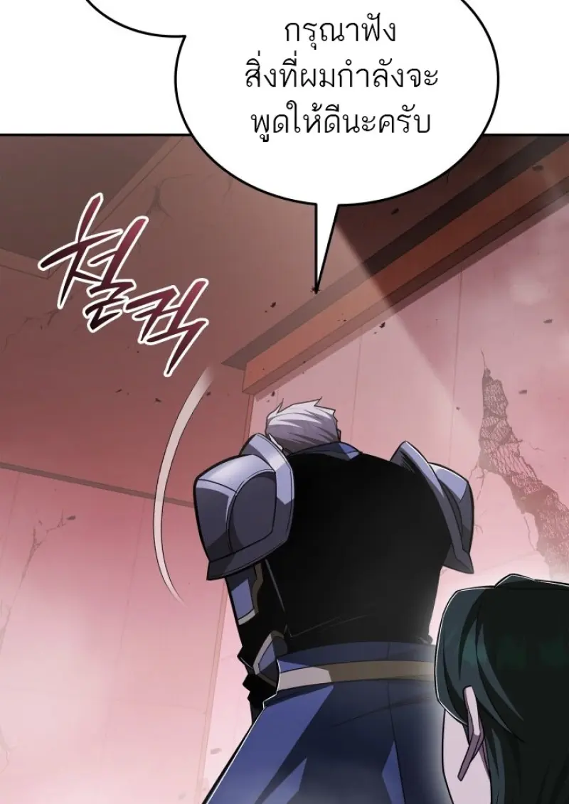 Subscribed To The Transcendental Channels แค่กดสับตะไคร้ ก็ได้พลังมาเฉยเลย ตอนที่ 84 หน้า 65