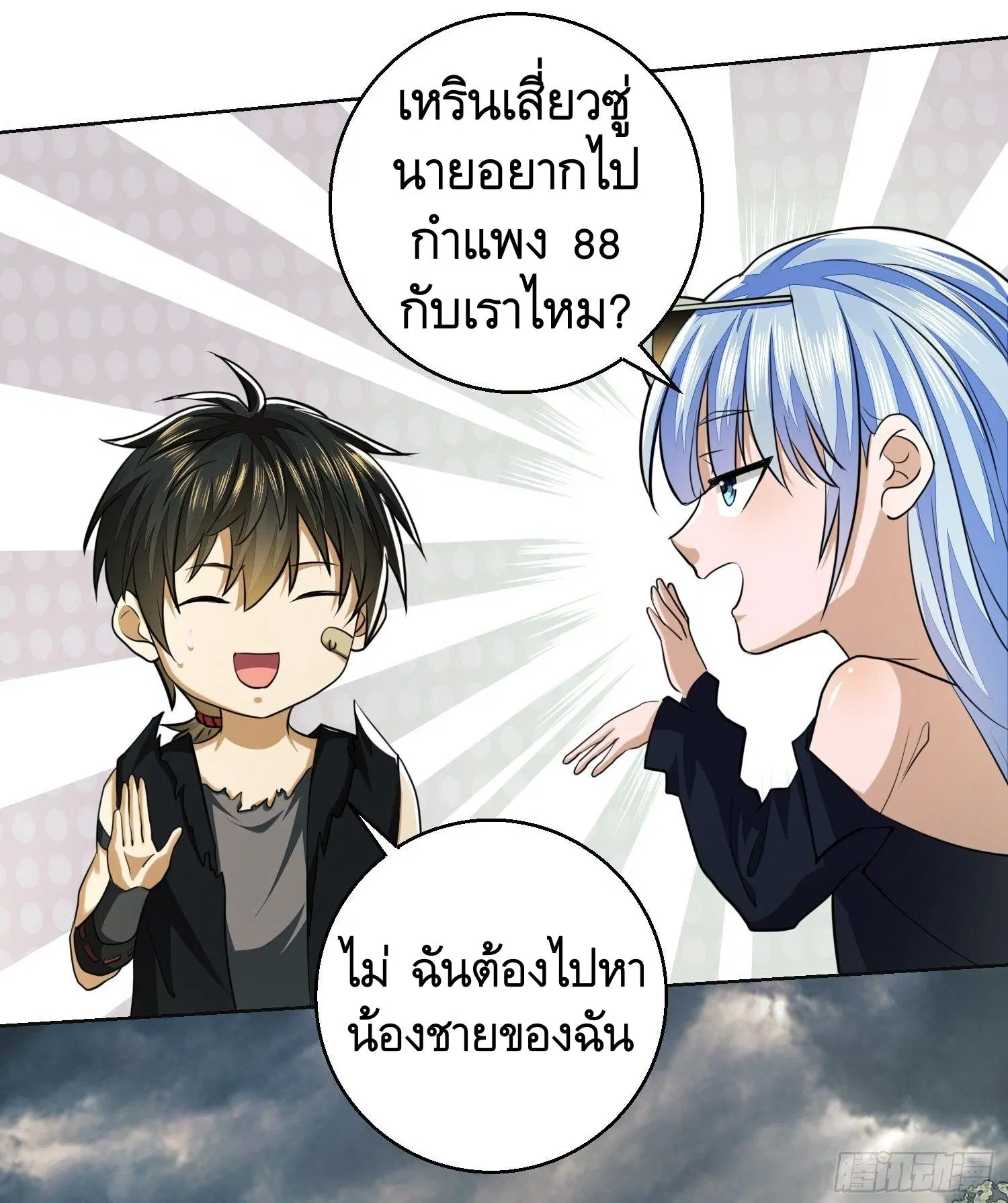 The First Order ตอนที่ 95 หน้า 41
