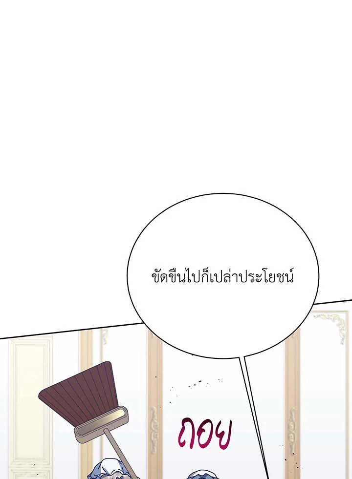 Necromancer Academy’s Genius Summoner ตอนที่ 94 หน้า 40