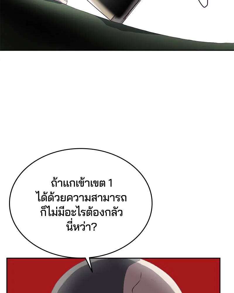 The Boy of Death ตอนที่ 71 หน้า 102