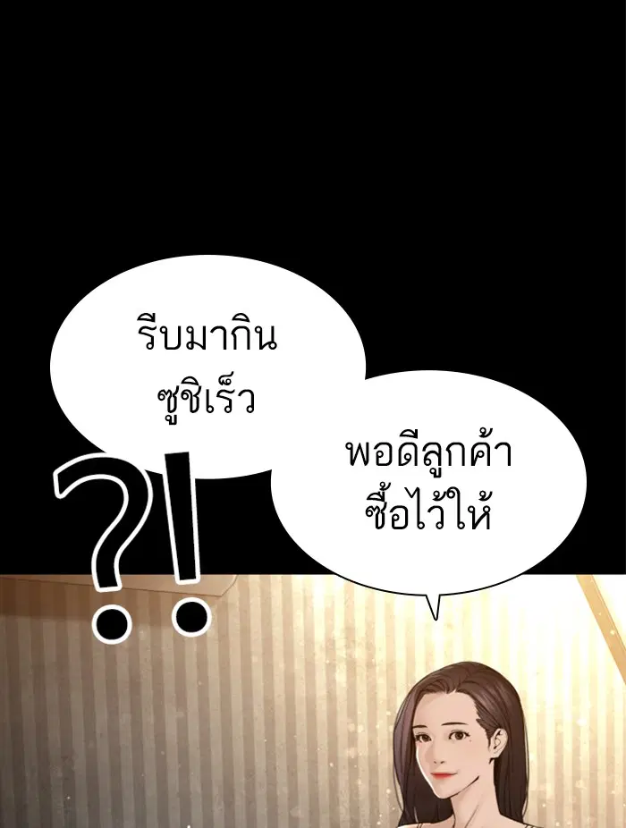 How to Fight ตอนที่ 131 หน้า 92