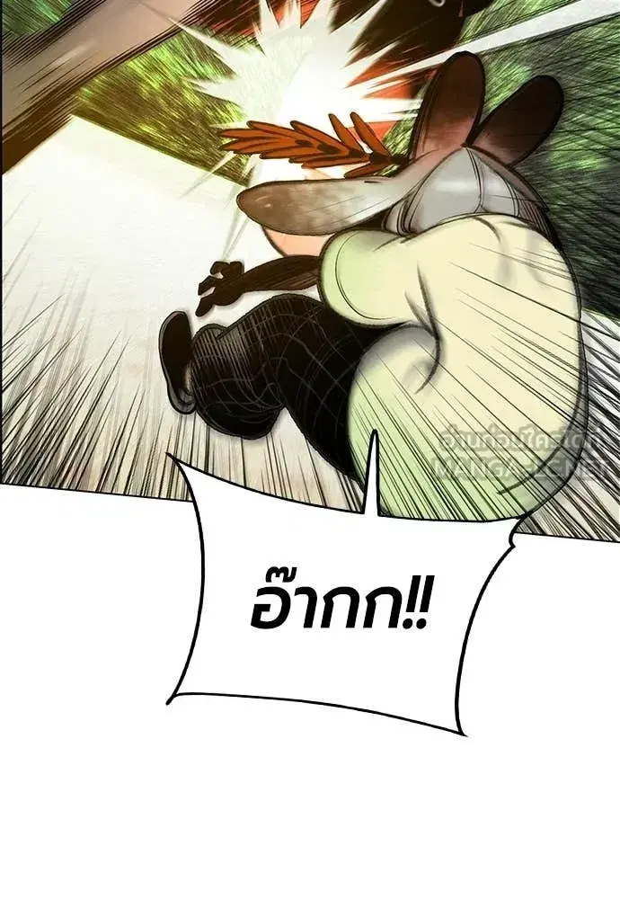 Jungle Juice ตอนที่ 178 หน้า 54
