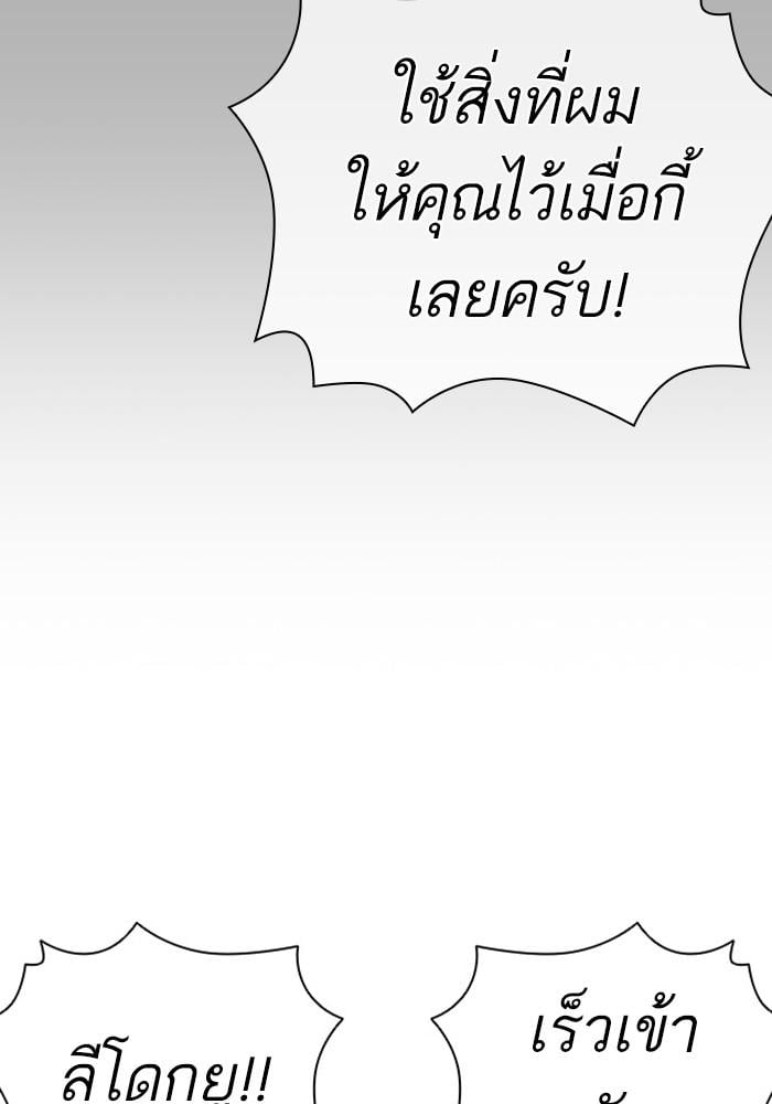 Lookism ตอนที่ 403 หน้า 51