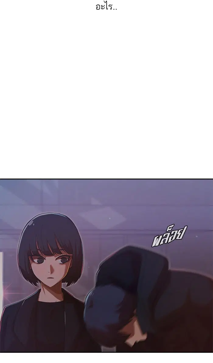 Random Chat ตอนที่ 179 หน้า 7
