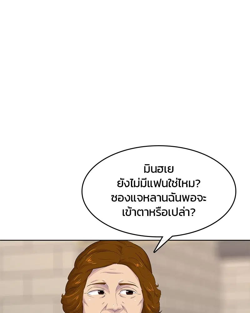 Kitchen Soldier ตอนที่ 179 หน้า 51