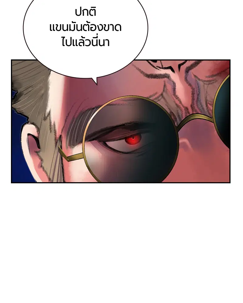 Jungle Juice ตอนที่ 59 หน้า 42