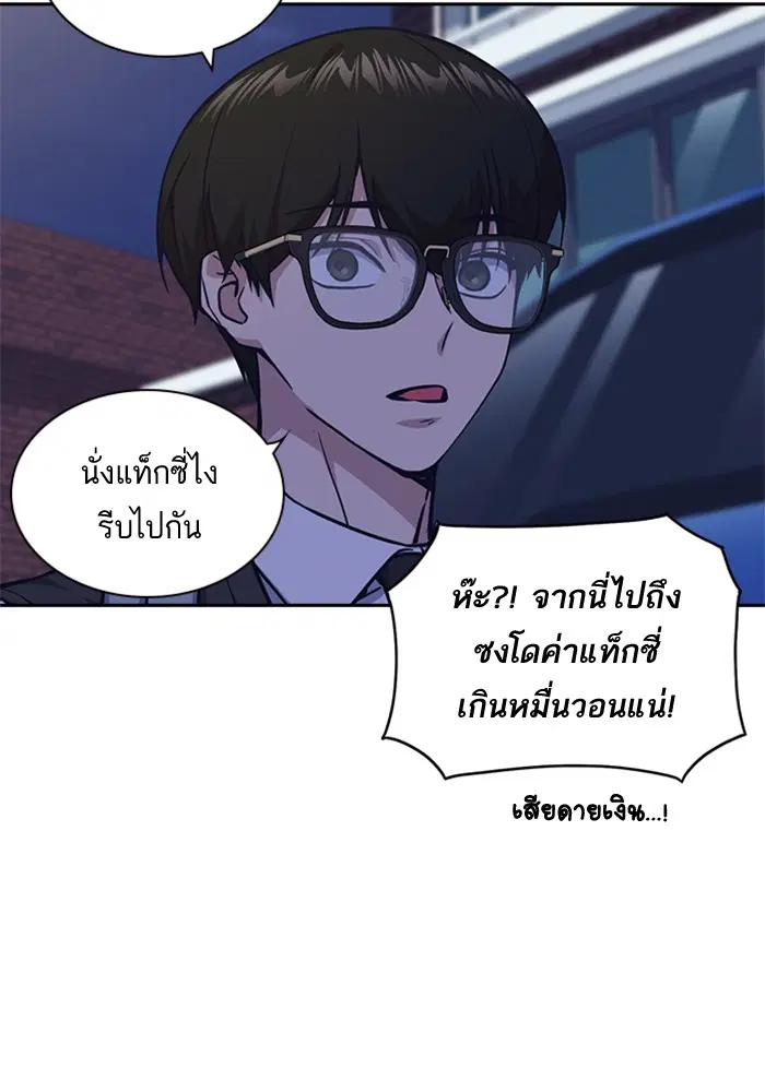 Study Group ตอนที่ 36 หน้า 35