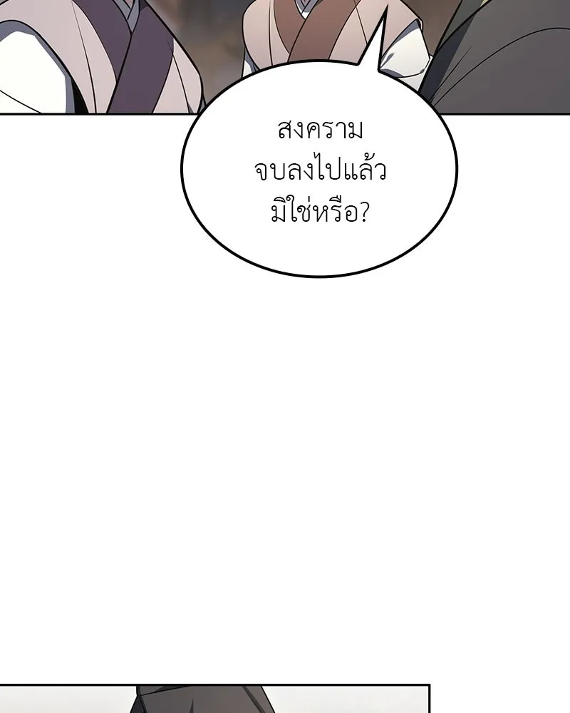 I Reincarnated As The Crazed Heir เกิดอีกทีเป็นว่าที่ประมุขลัทธิมาร ตอนที่ 134 หน้า 119